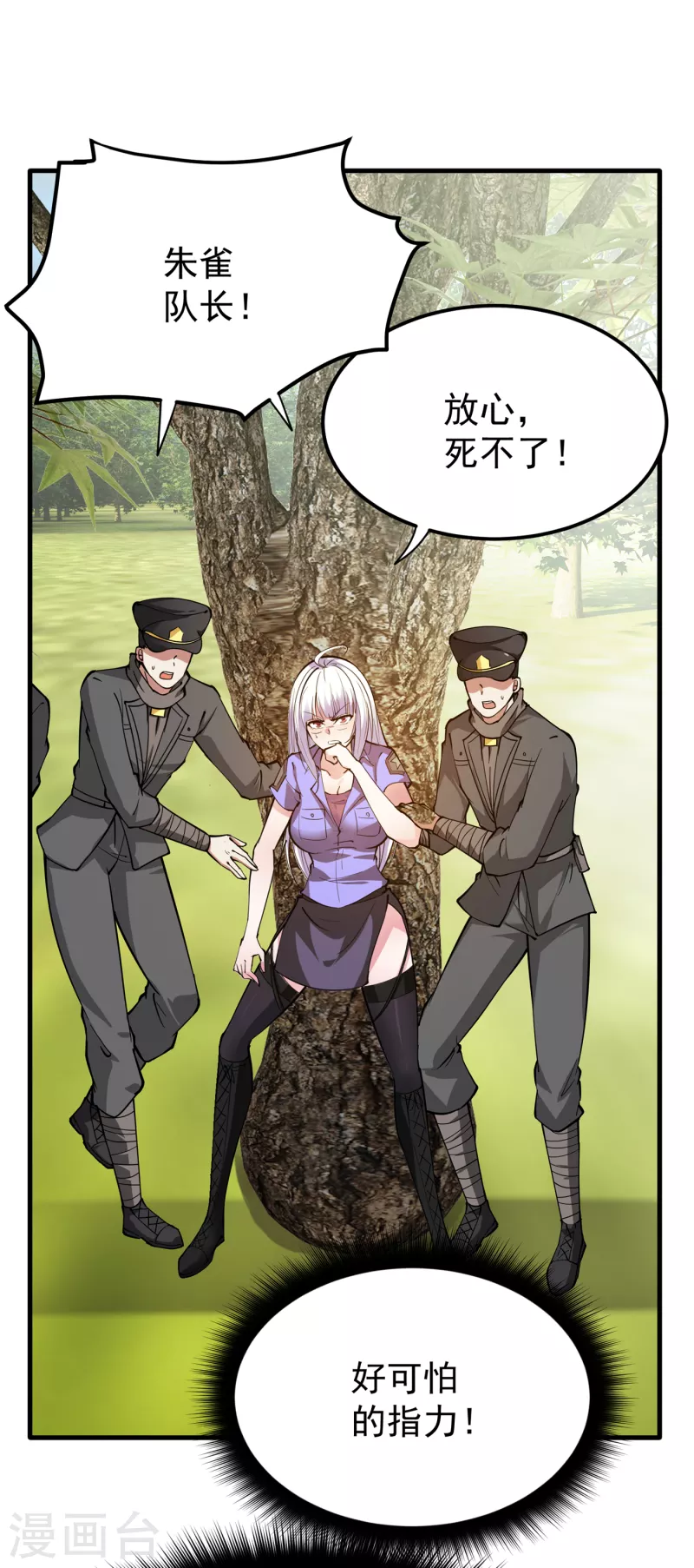 第185话 别以为我不敢杀你！25
