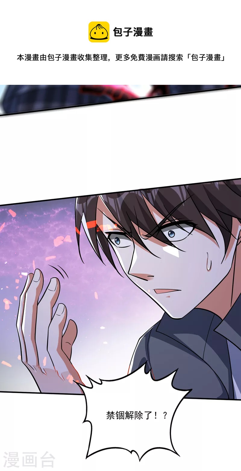 第272话 你见过我父亲！？12