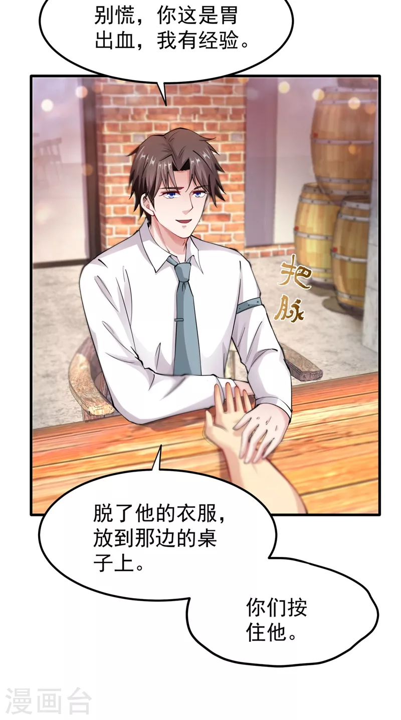 第148话 上，砍了她的脑袋！1