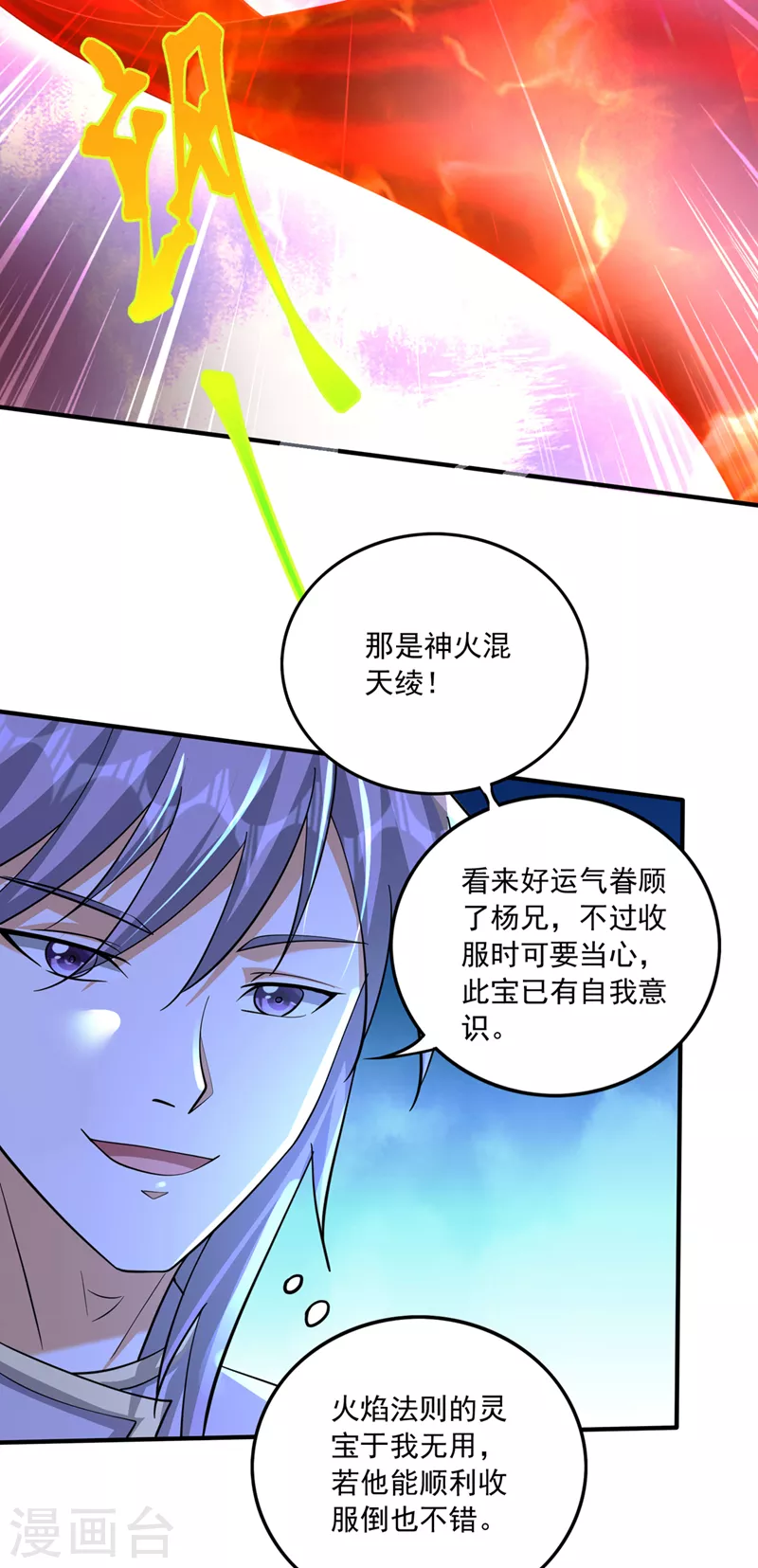 第274话 你是我的了！9