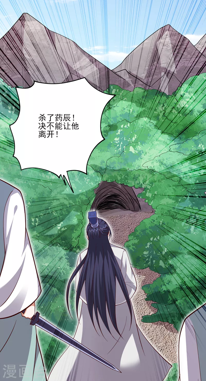 第252话 突破阴阳境！15