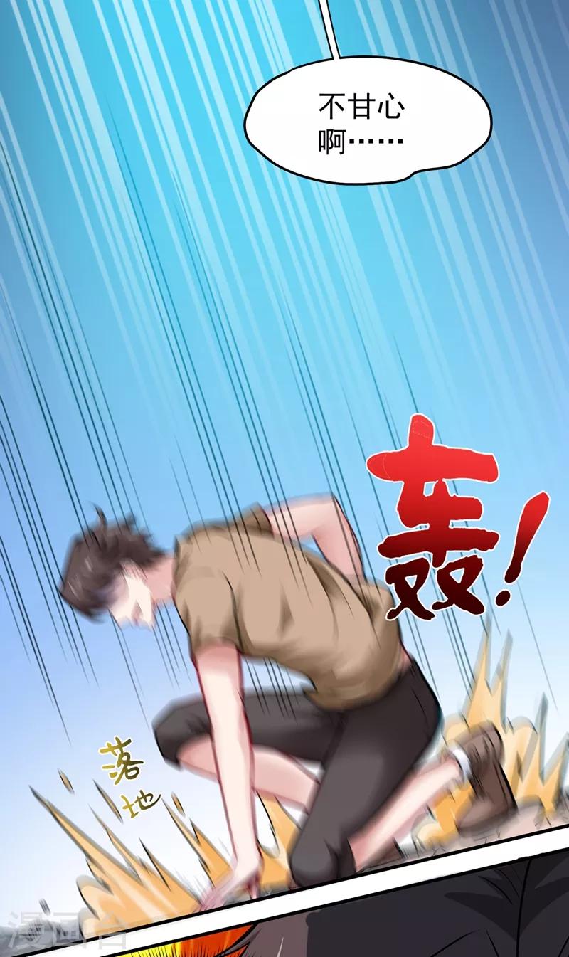 第71话 我就是你们的噩梦！4