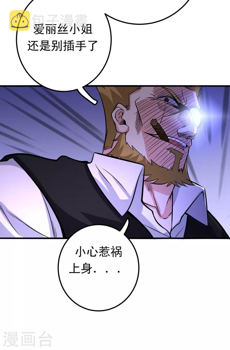 第47话 带我一个怎么样？5