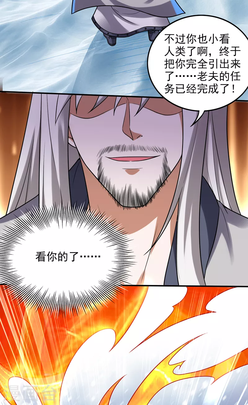 第235话 核弹已经启动！21