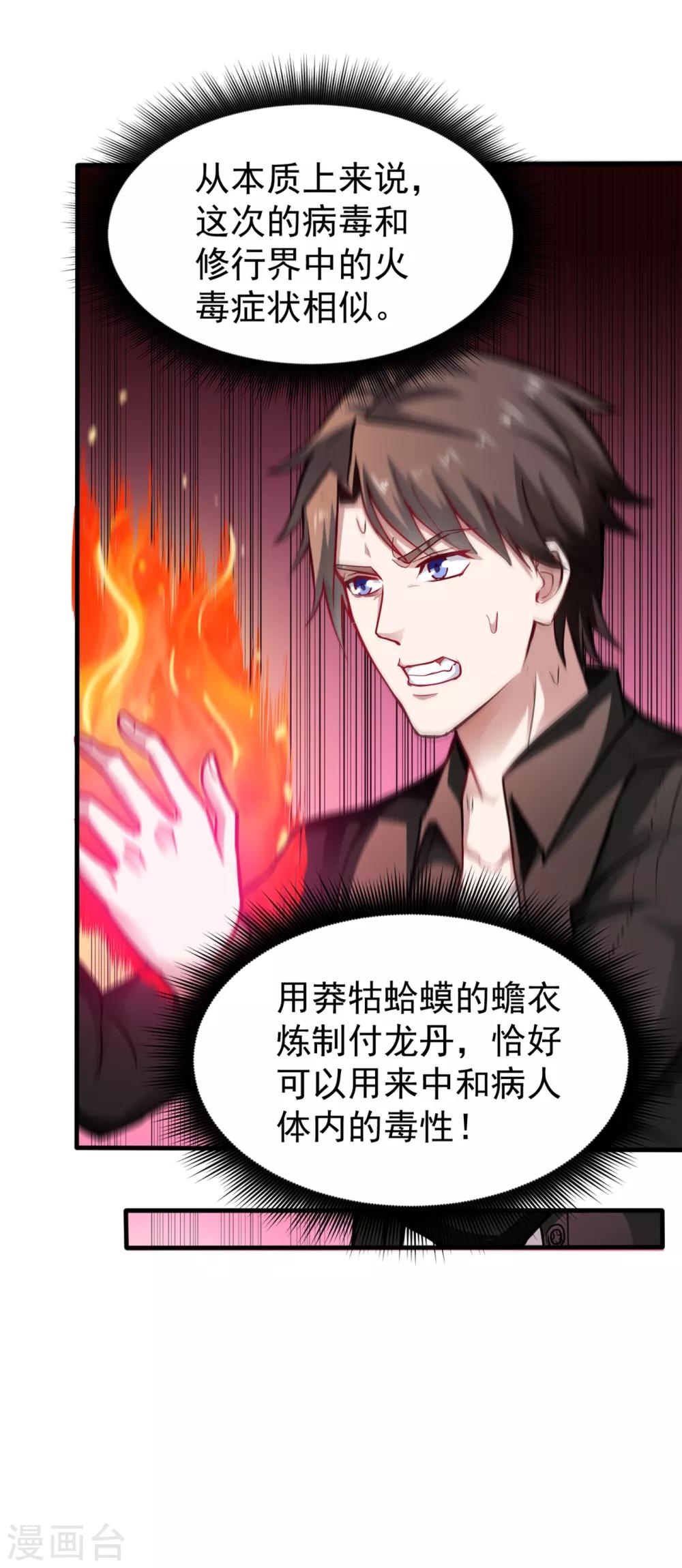 第128话 这场面太大了点吧？13