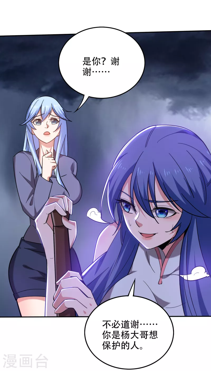 第200话 一刀秒杀！3
