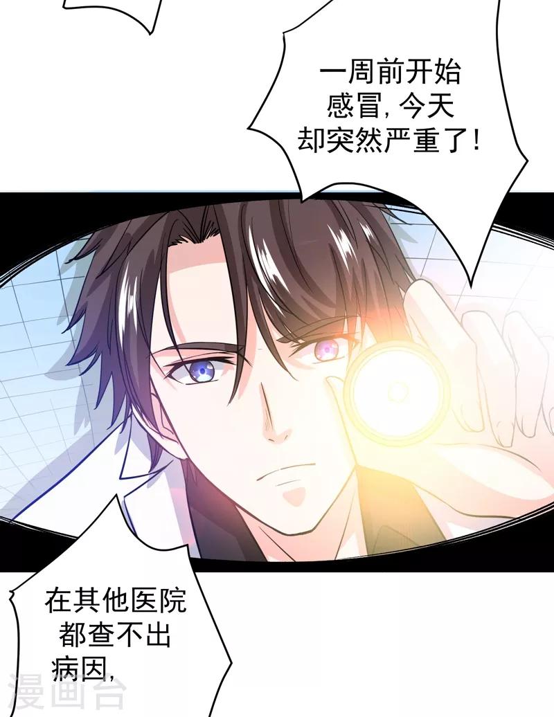 第30话 七海神花毒19