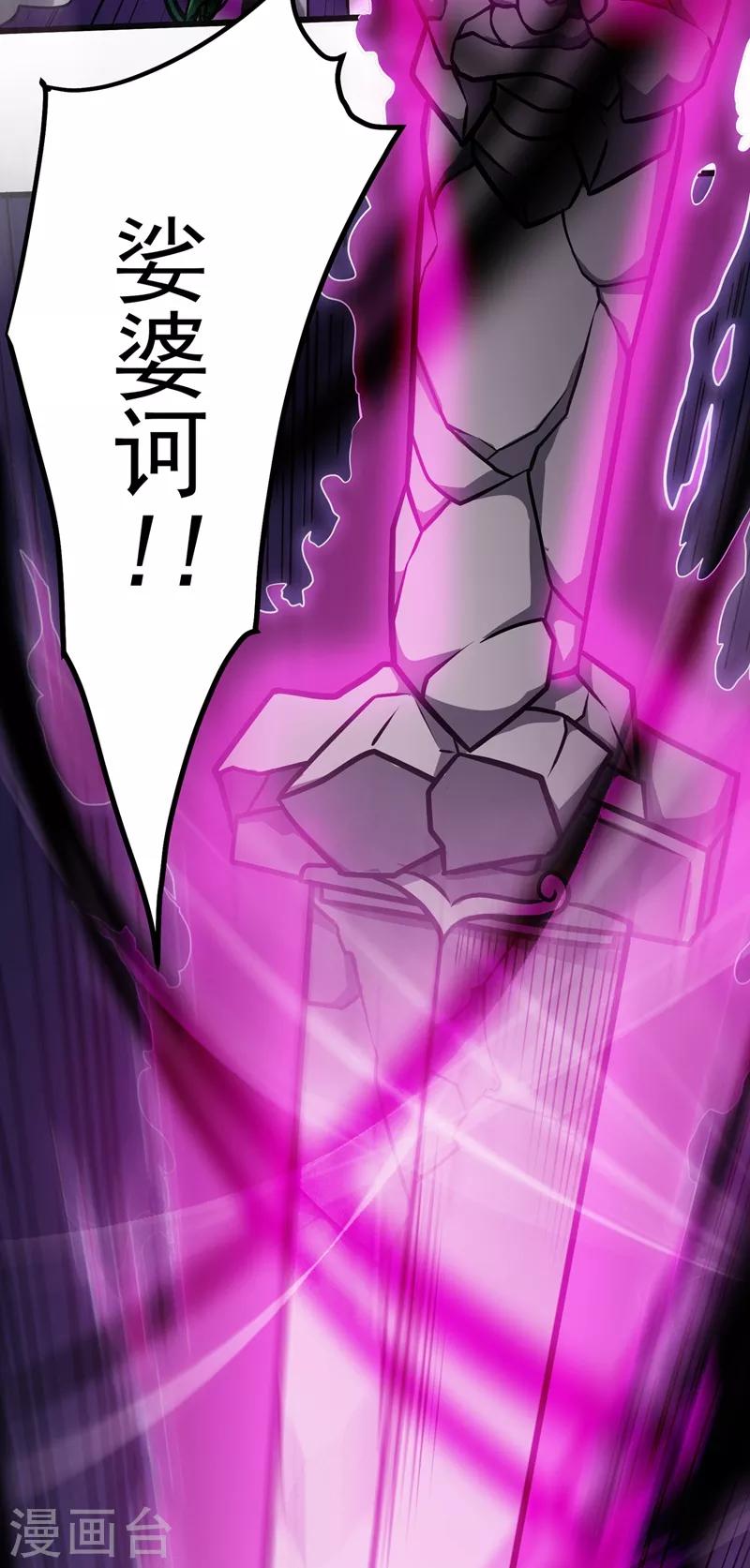 第67话 紫凝的危机31