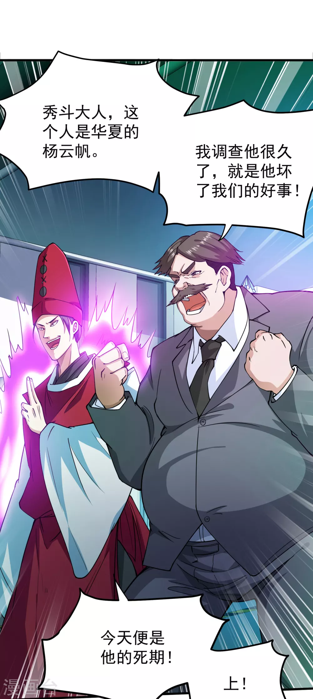 第169话 终于找到了源头25