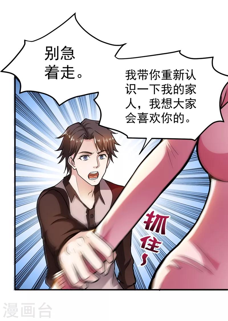 第111话 老婆，我带你去看海~6
