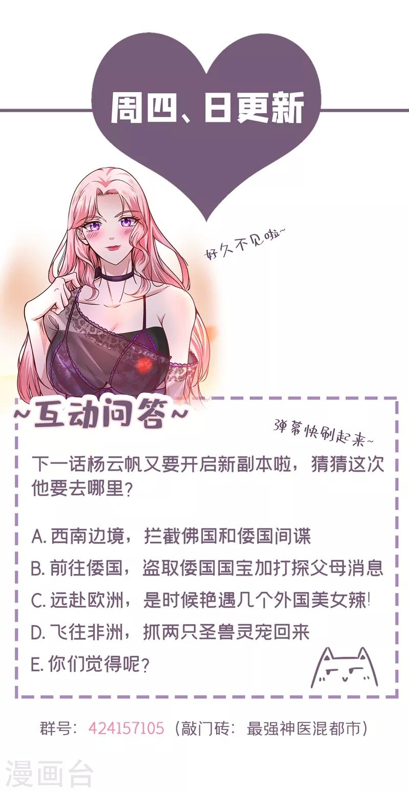第111话 老婆，我带你去看海~31