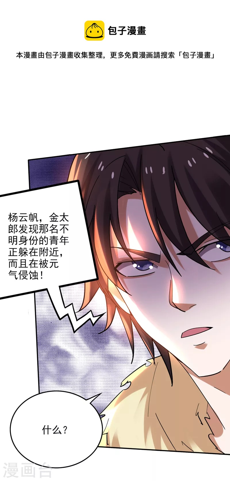 第224话 你逃不掉的！0