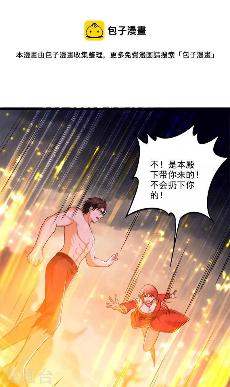 第256话 进入须弥山结界30