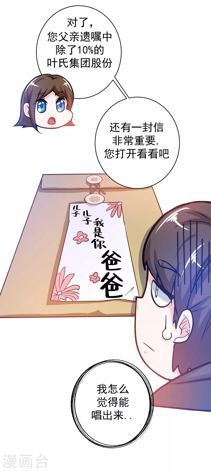 第23话 双修效果更好24