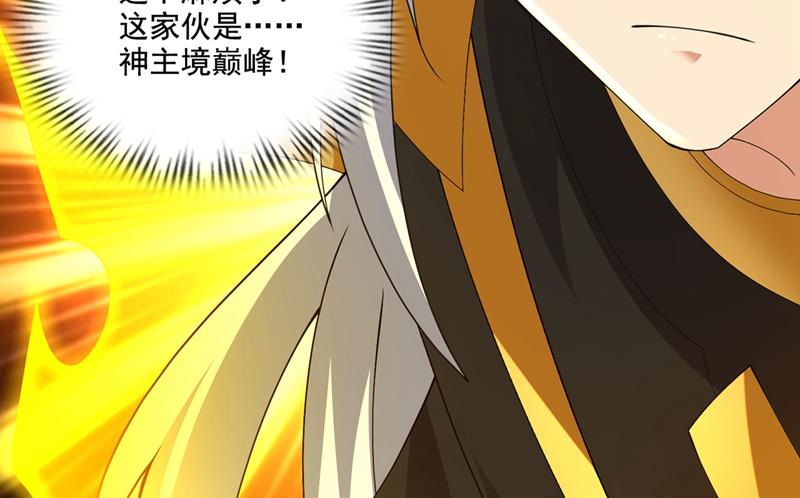 你逃不掉了，杨云帆47