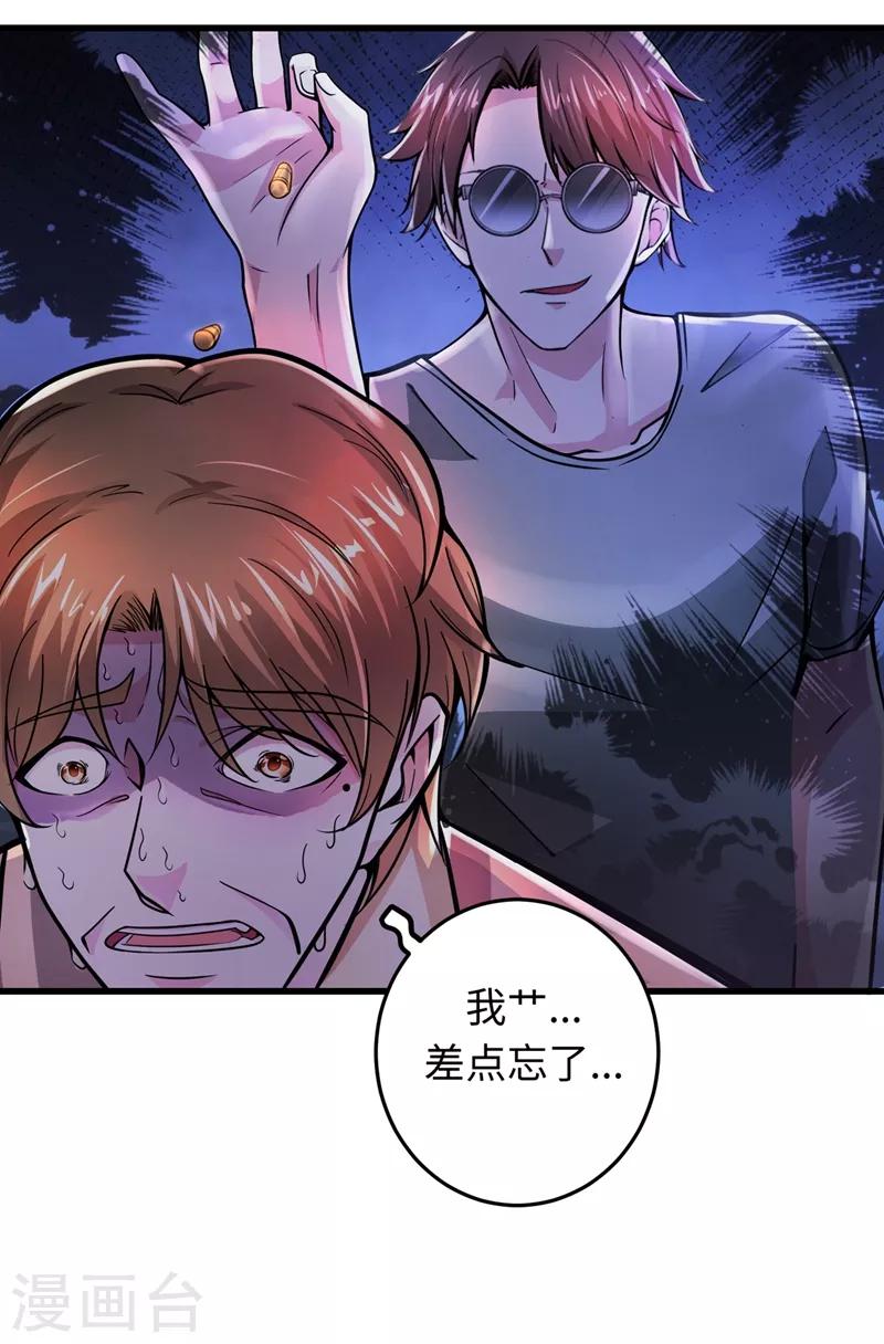 第53话 智障就该有智障的样子8