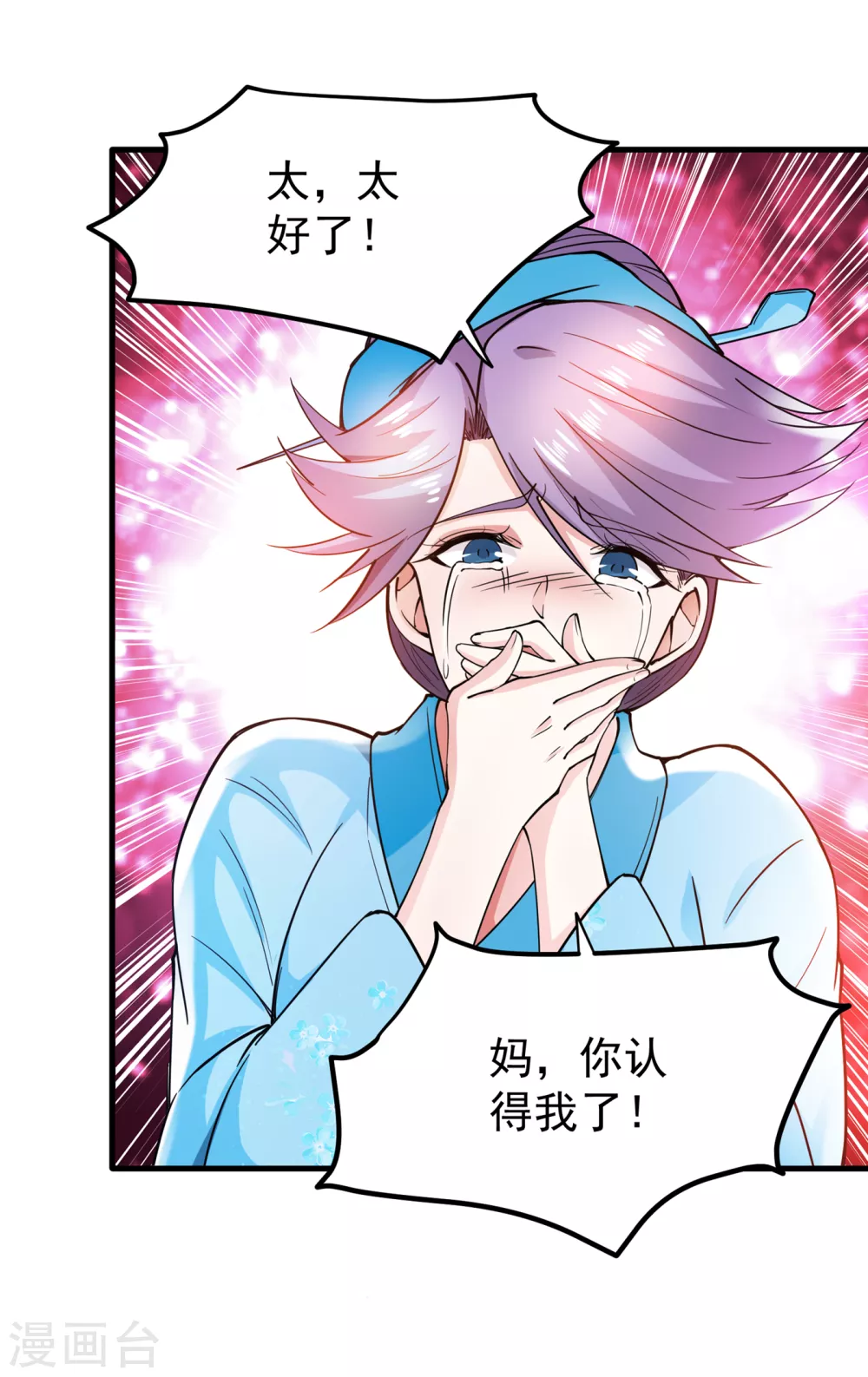 第168话 病毒果然跟他有关14