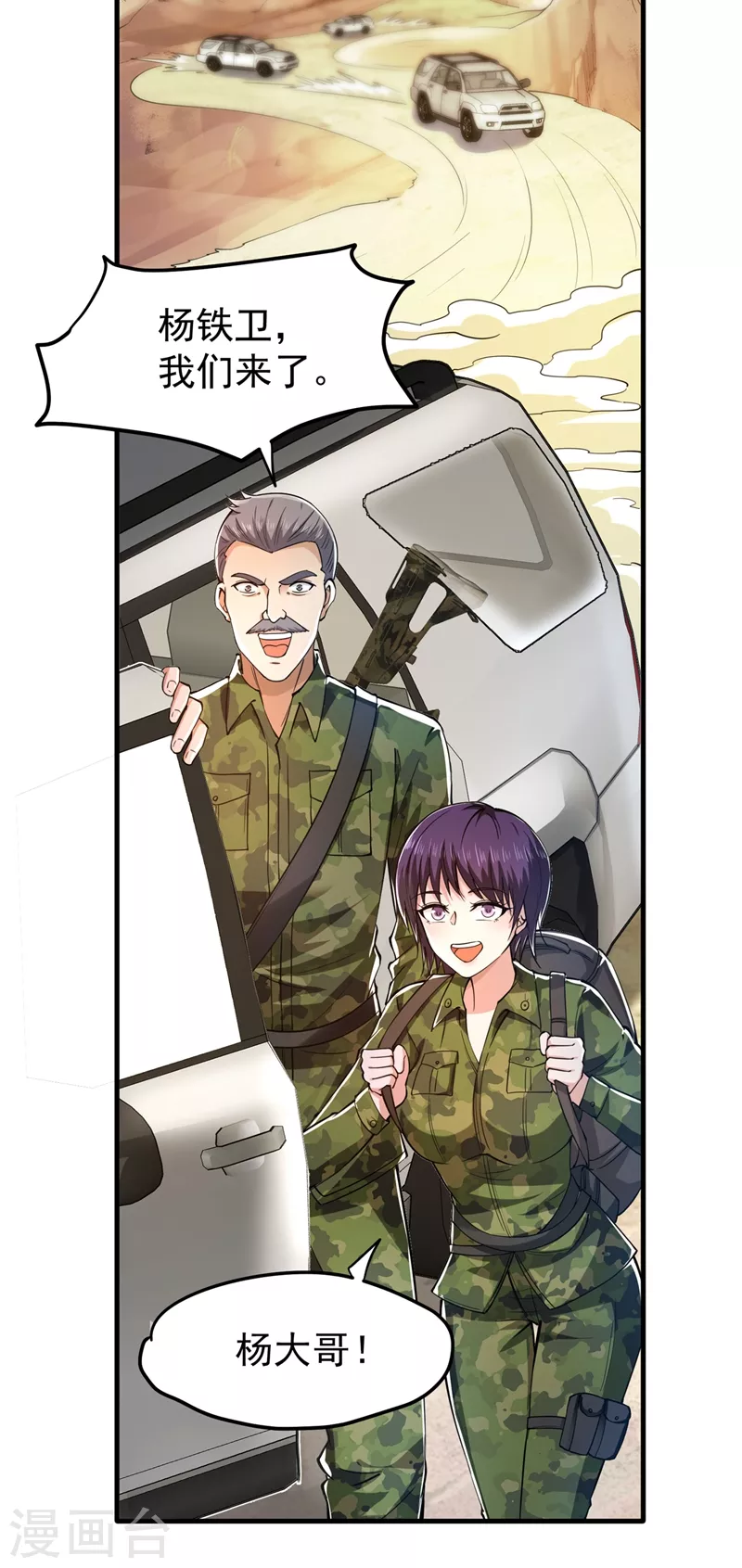 第158话 出发，杀敌卫国！21
