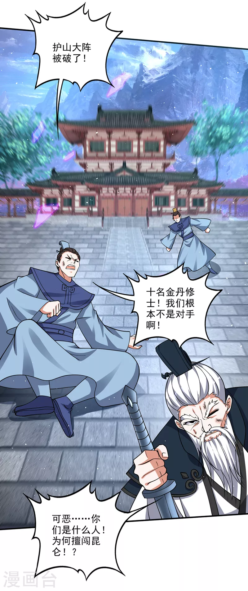 第291话 没见过的种族？9
