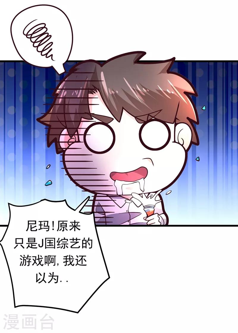 第50话 麒麟，我美吗？21