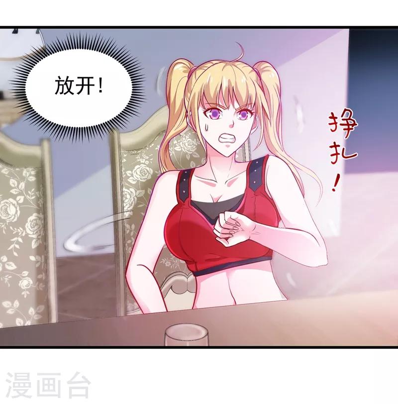 第74话 这修罗场谁扛得住！28
