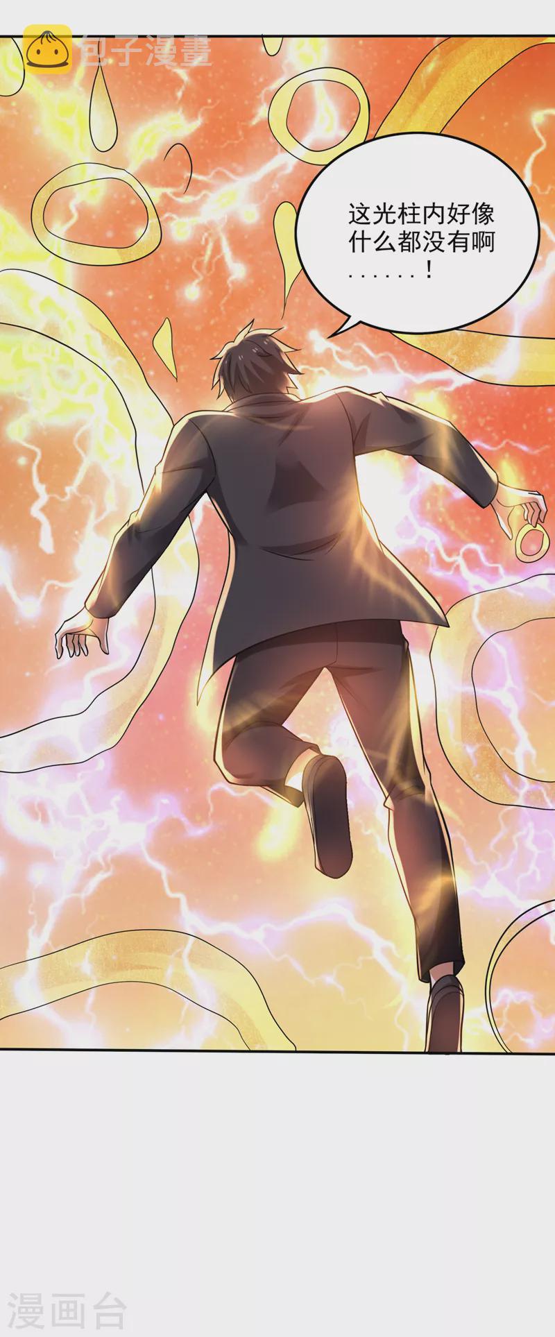 第215话 青帝神主的考核6