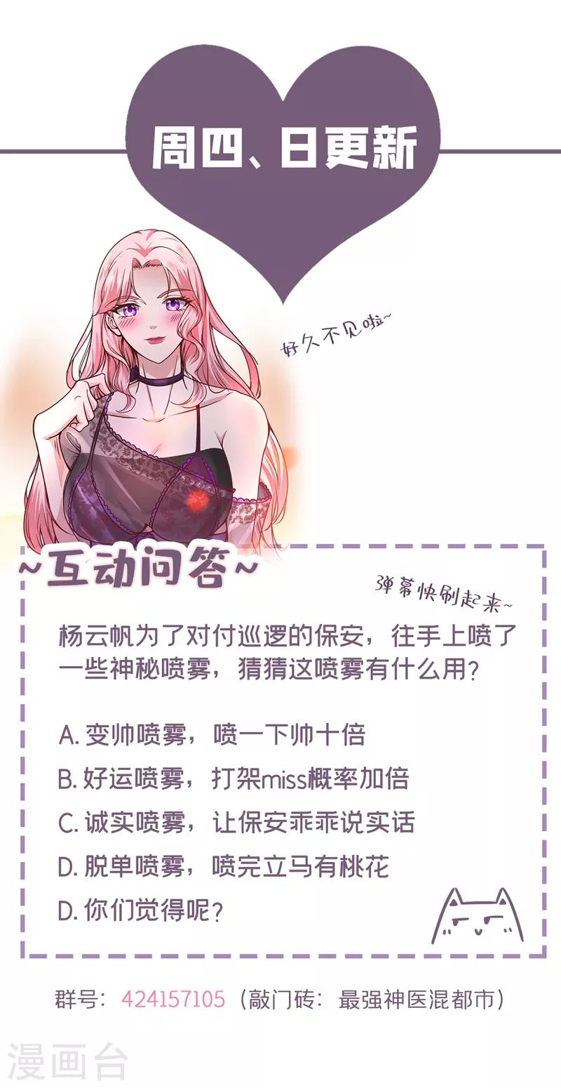 第109话 病毒性儿童疫苗34