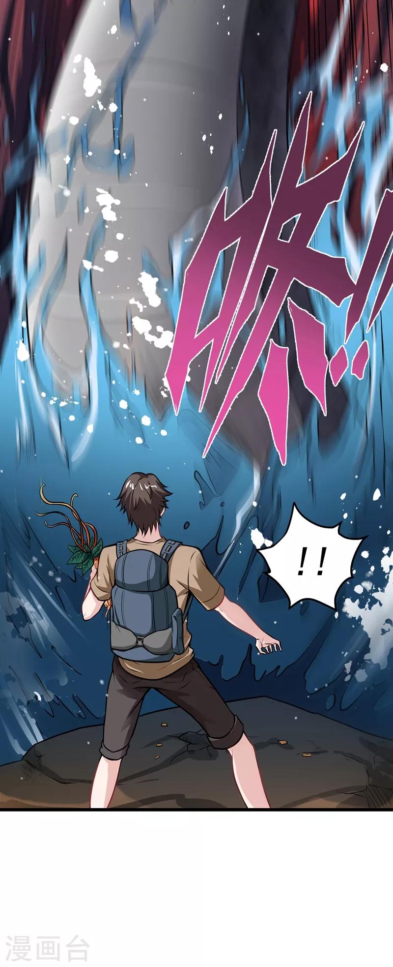第62话 鸿蒙离火，一剑斩龙！7