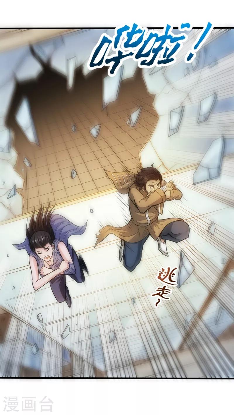 第107话 叶轻雪我保下了！28