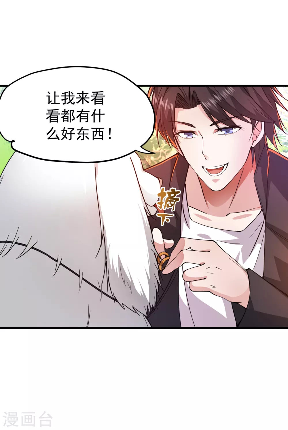 第171话 把花开院家搬空！35