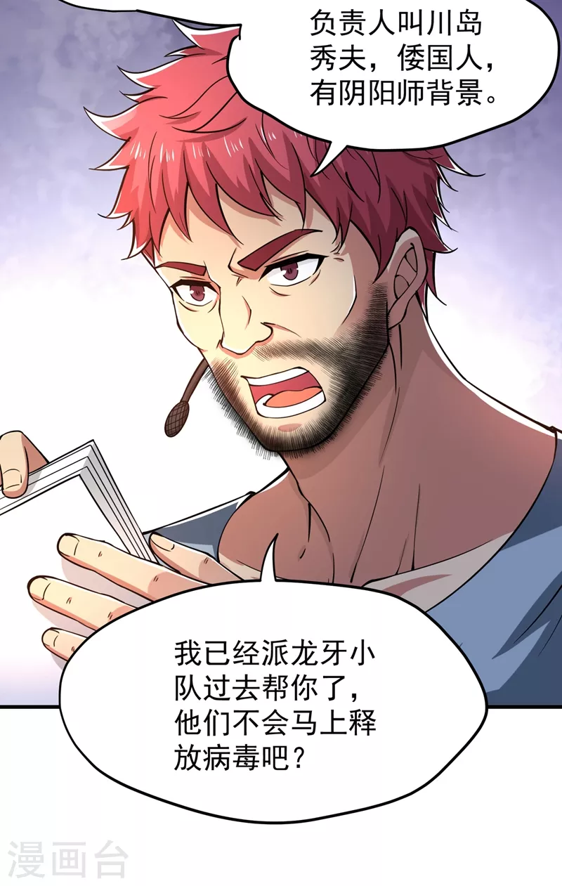第158话 出发，杀敌卫国！19