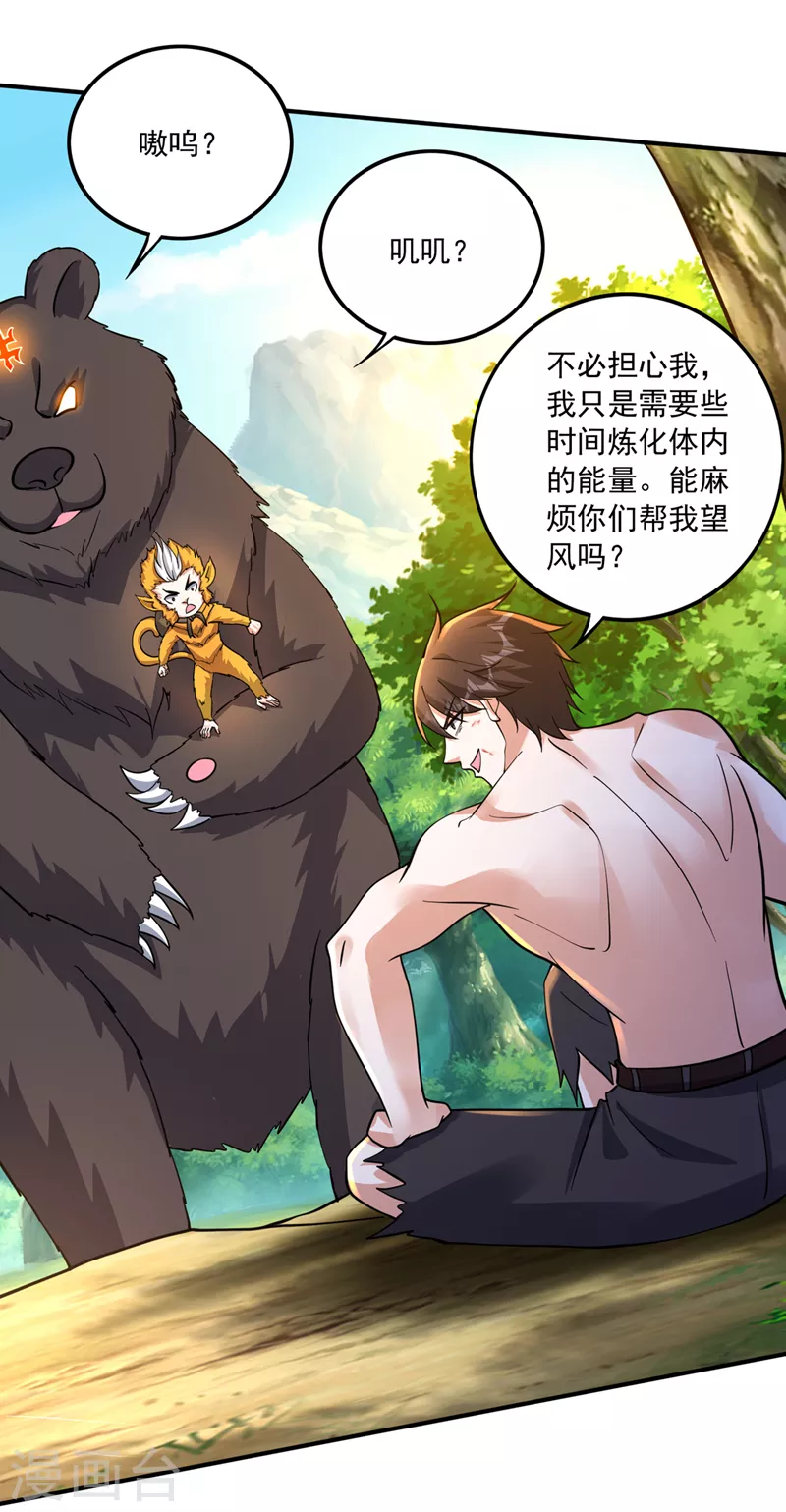 第271话 洗髓伐骨，重获新生7