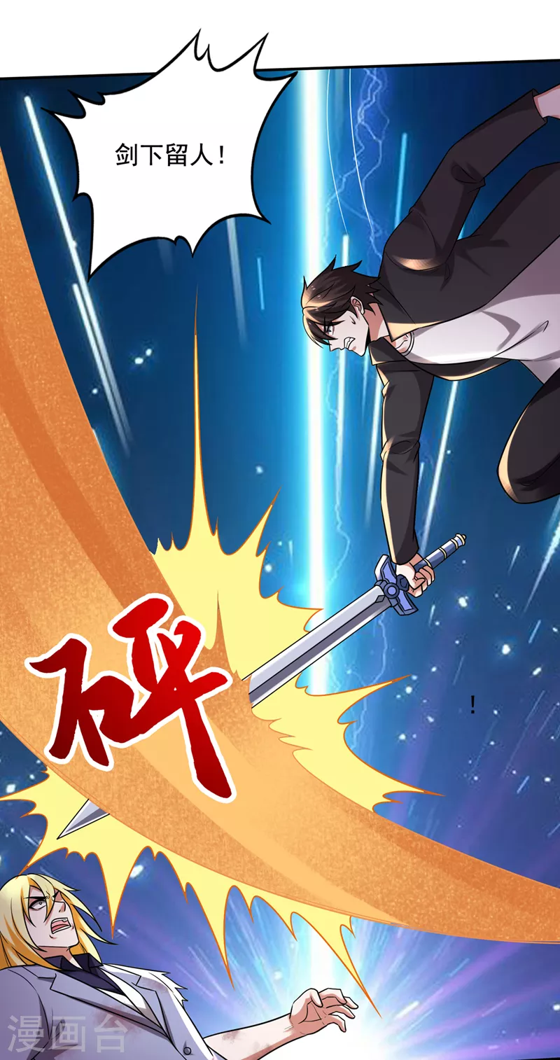 第219话 我的作风是以牙还牙14