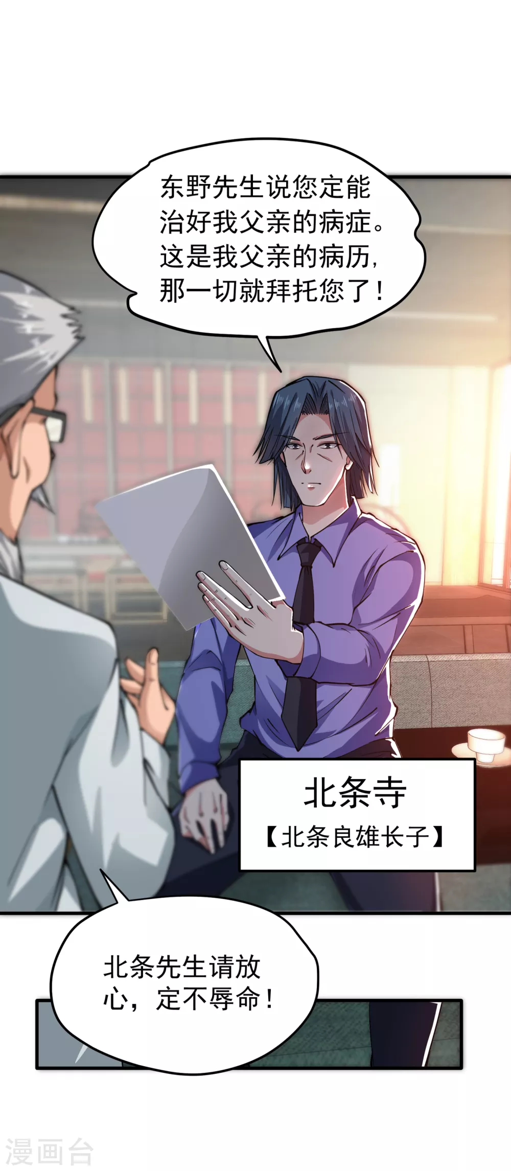 第163话 一针下去，起死回生28