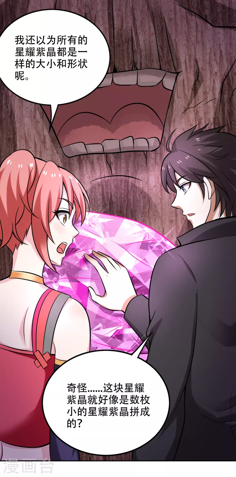 第208话 这里有噬魂蚁！15