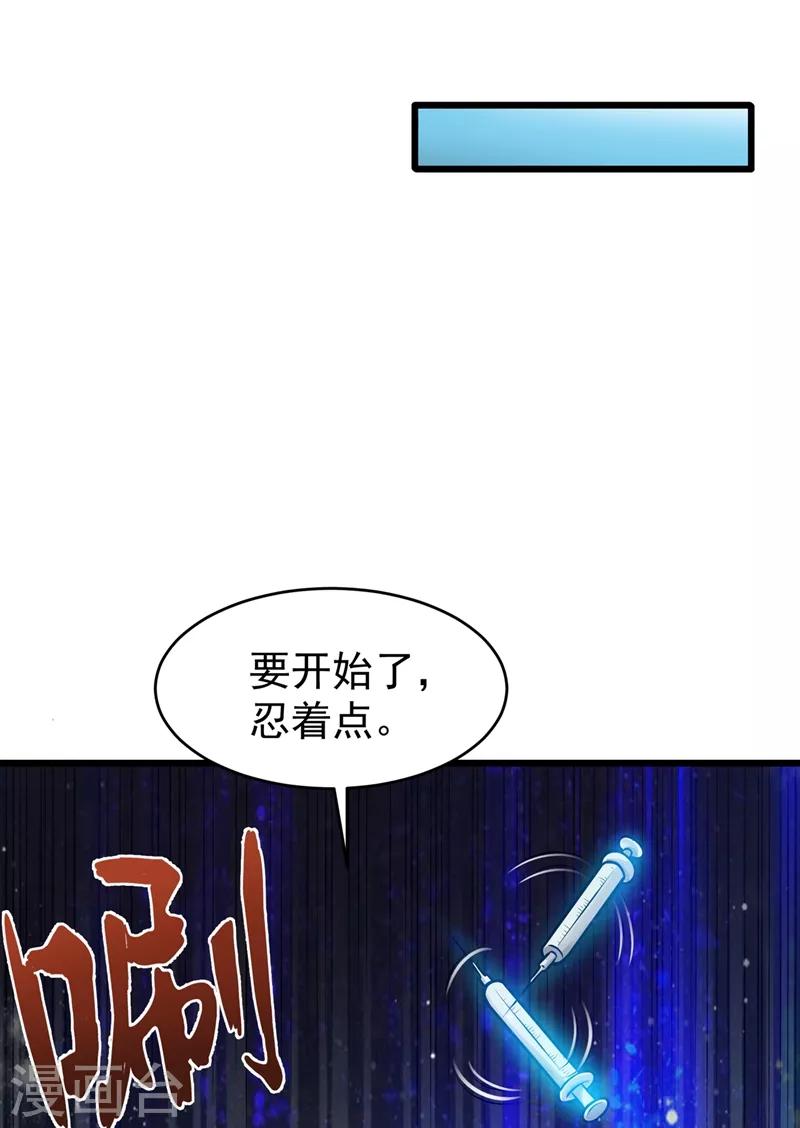 第55话 用中医治疗！30