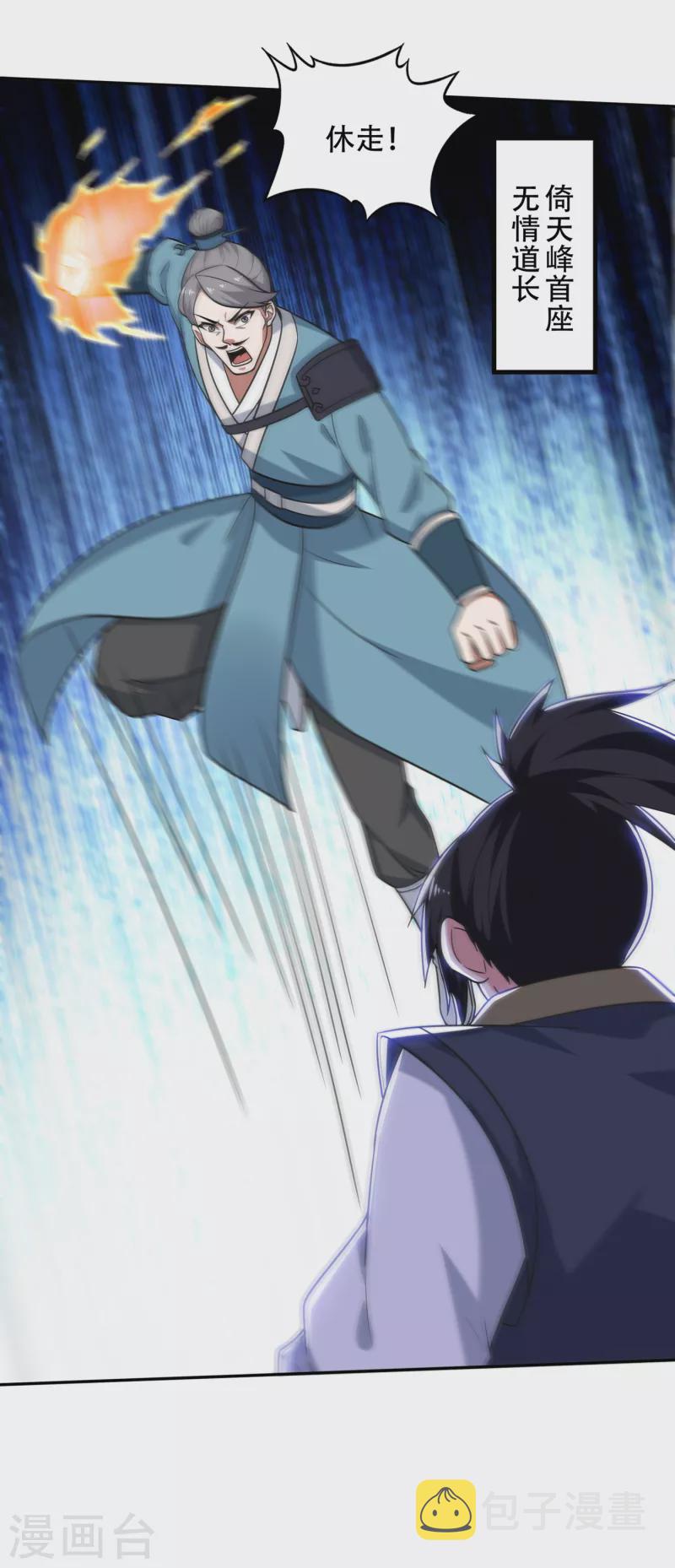 第198话 所有人都要死！14