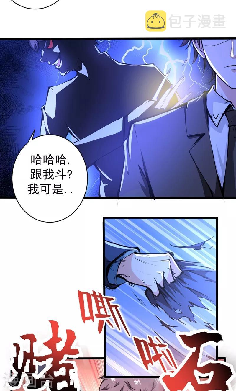 第17话 帝王绿VS金丝红翡？22
