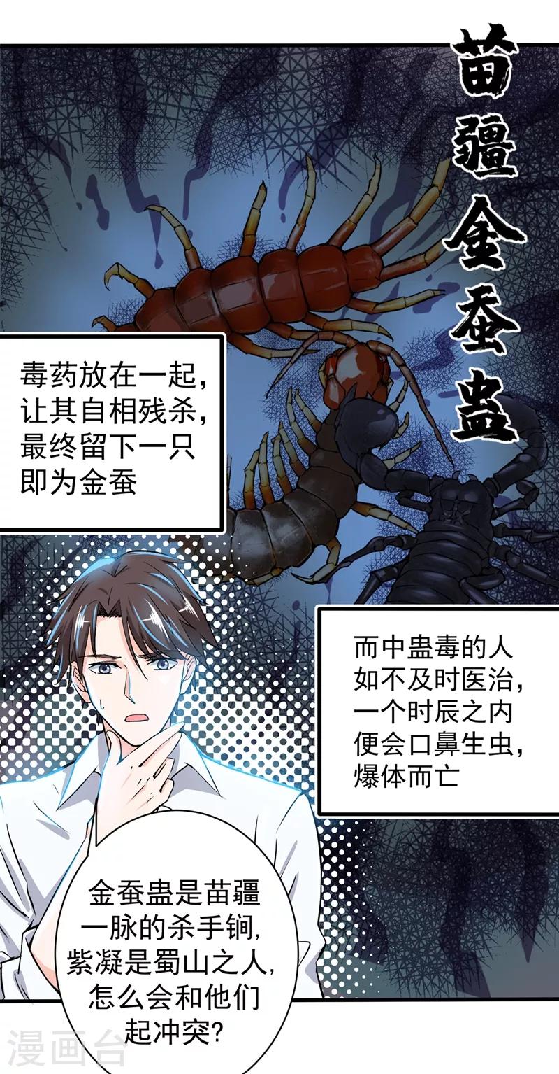 第21话 夏紫凝12