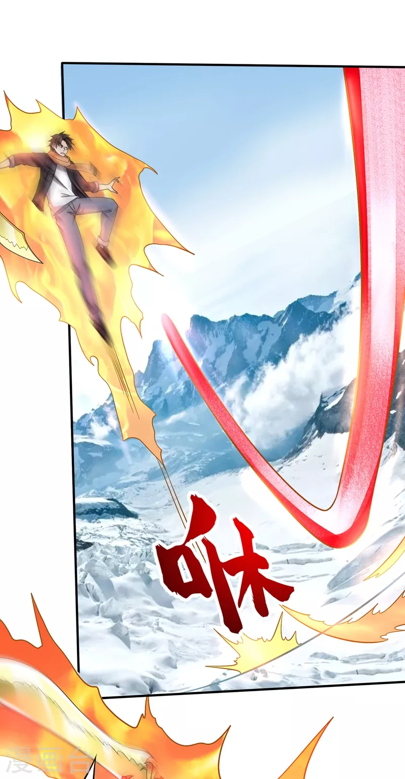 第237话 逼退魔杀族11