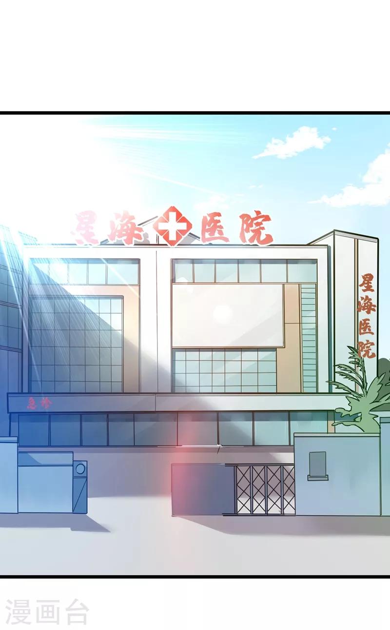 第26话 遇袭9