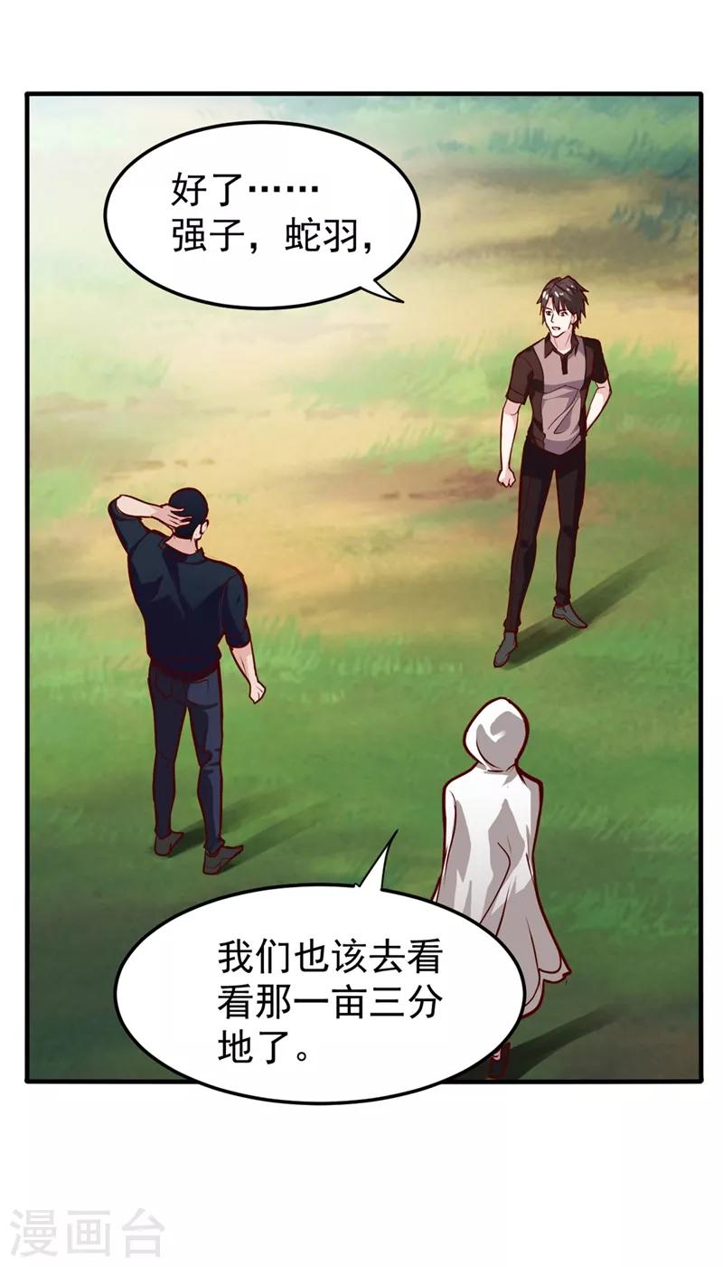 第101话 这仇结大了21