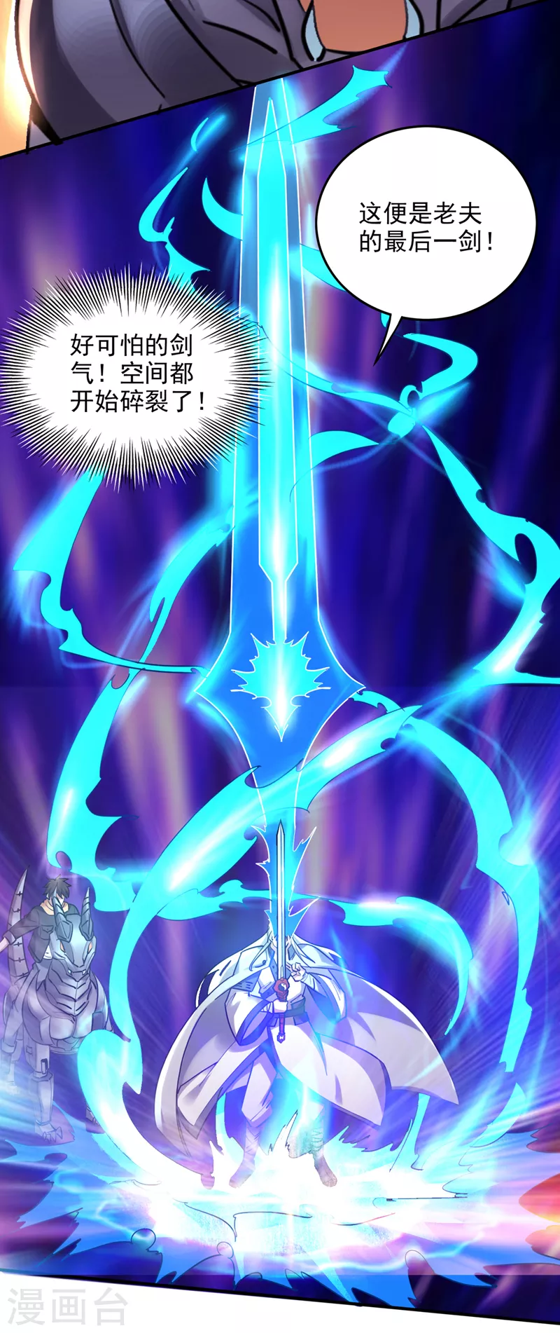 第236话 这不是真正的母皇10
