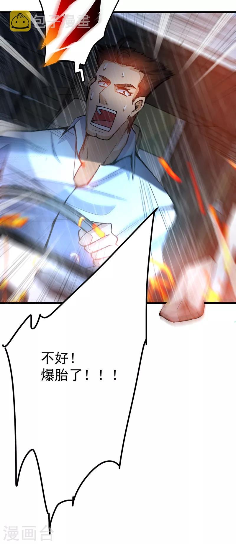 第37话 众志成城，共抗疫情！34