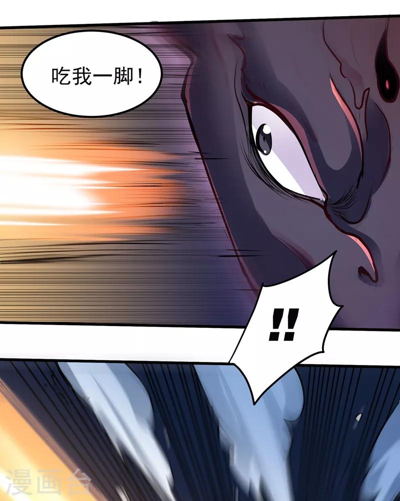 第83话 乾坤八卦，驱魔辟邪！17