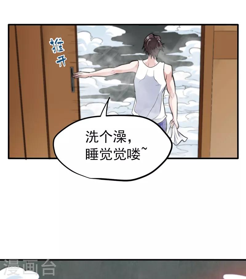 第133话 百花丸20