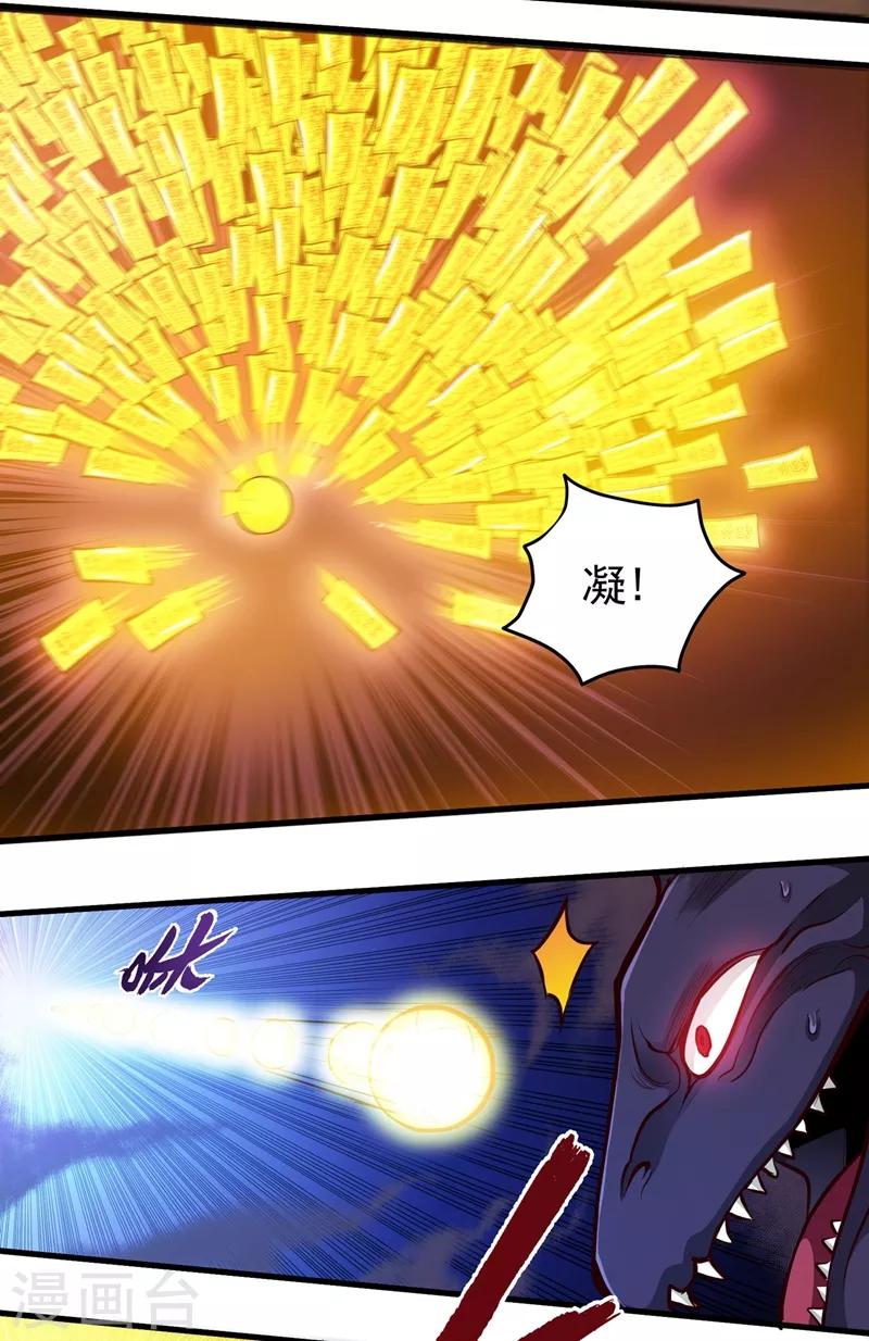 第83话 乾坤八卦，驱魔辟邪！22
