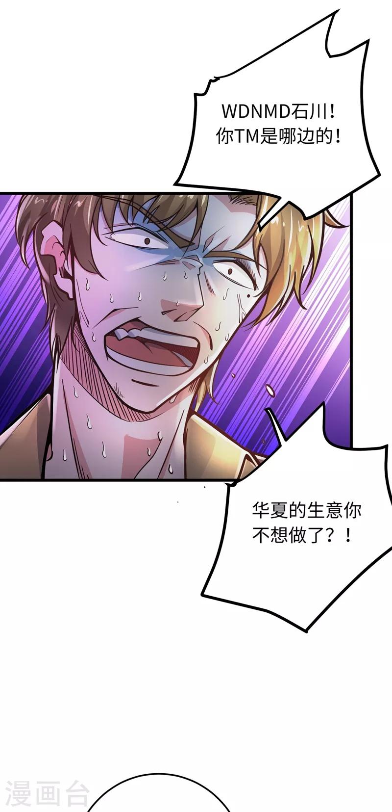 第53话 智障就该有智障的样子12