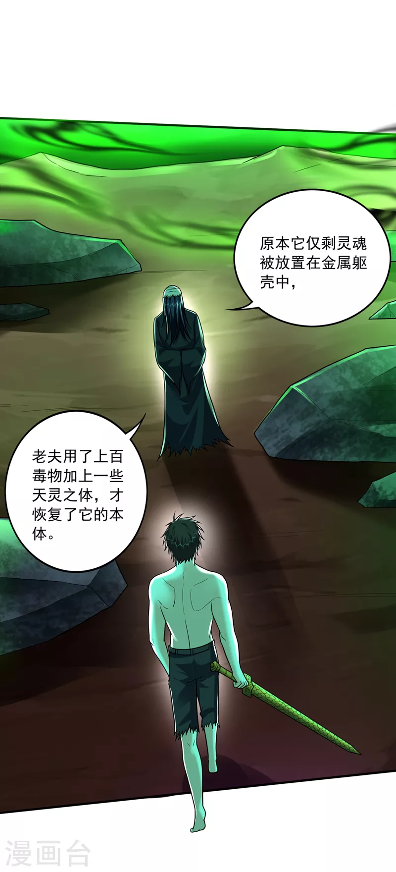 第264话 我可没打算放过你25