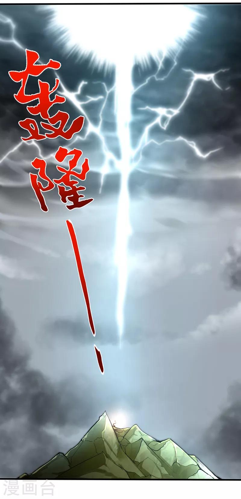 第129话 炼制神兽丹37